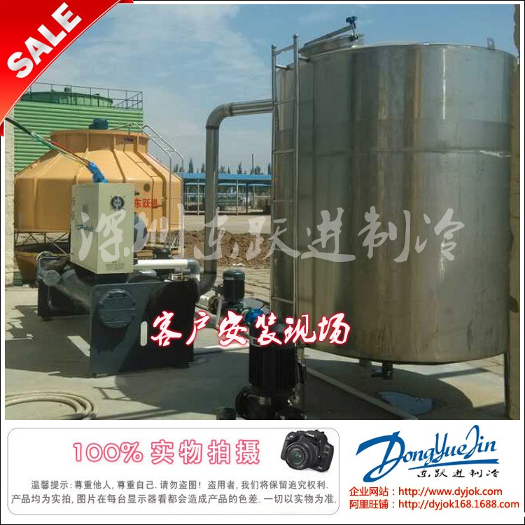 工业冷水机 工业冷水机