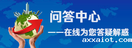 问答中心